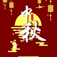 廣州踏實(shí)中秋節(jié)放假時(shí)間